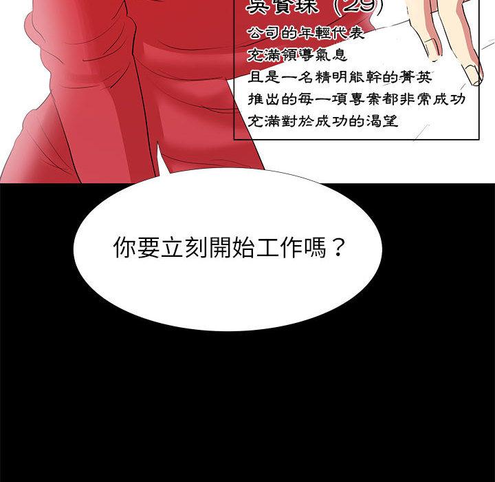 《OL福利社》漫画最新章节OL福利社-第 1 话免费下拉式在线观看章节第【11】张图片