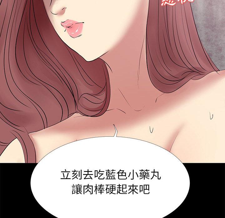 《OL福利社》漫画最新章节OL福利社-第 2 话免费下拉式在线观看章节第【137】张图片