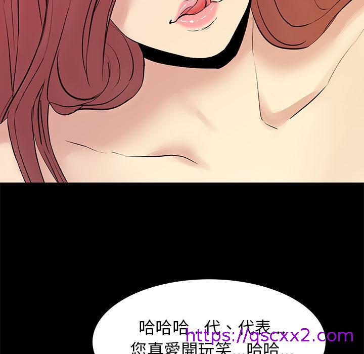 《OL福利社》漫画最新章节OL福利社-第 2 话免费下拉式在线观看章节第【6】张图片