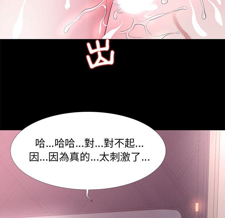 《OL福利社》漫画最新章节OL福利社-第 2 话免费下拉式在线观看章节第【125】张图片