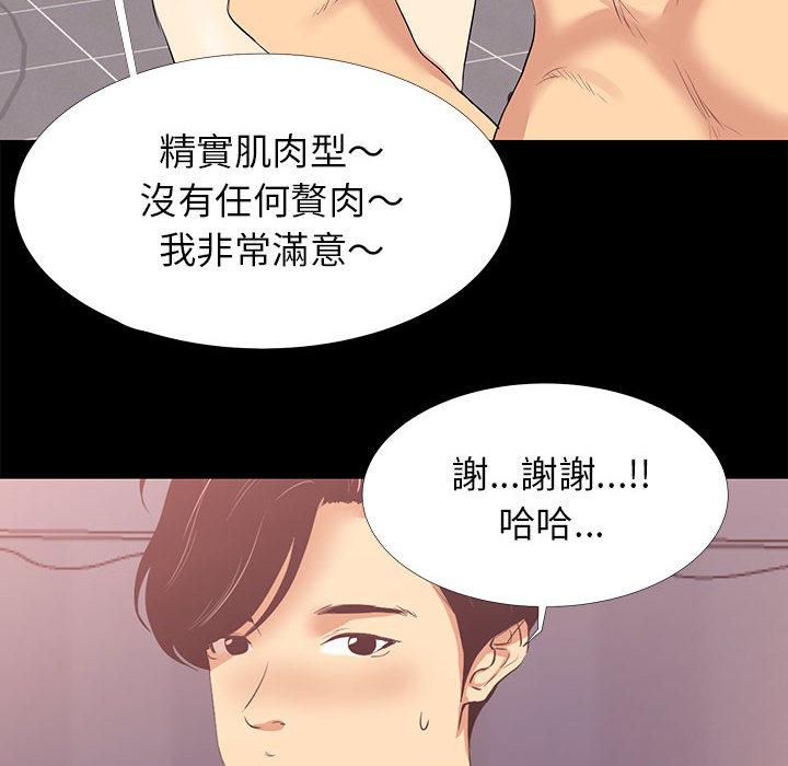 《OL福利社》漫画最新章节OL福利社-第 2 话免费下拉式在线观看章节第【49】张图片