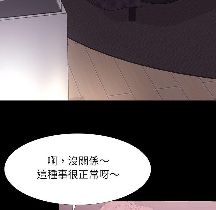 《OL福利社》漫画最新章节OL福利社-第 2 话免费下拉式在线观看章节第【127】张图片