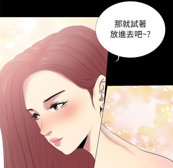 《OL福利社》漫画最新章节OL福利社-第 2 话免费下拉式在线观看章节第【96】张图片