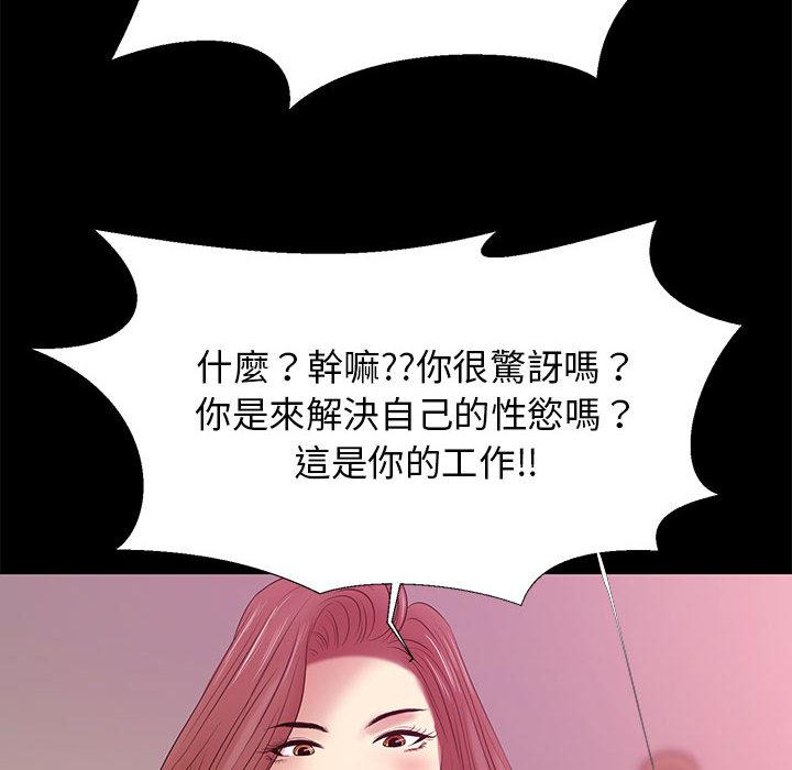 《OL福利社》漫画最新章节OL福利社-第 2 话免费下拉式在线观看章节第【133】张图片