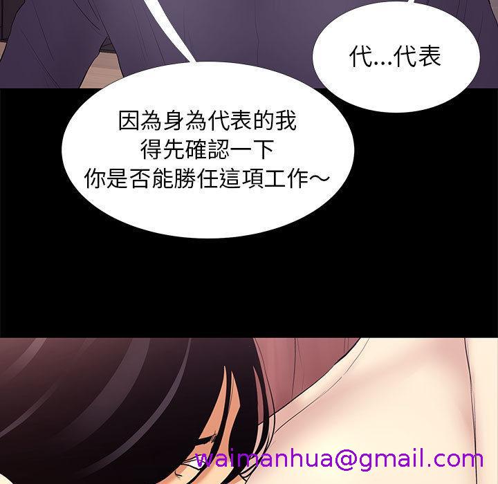 《OL福利社》漫画最新章节OL福利社-第 2 话免费下拉式在线观看章节第【18】张图片