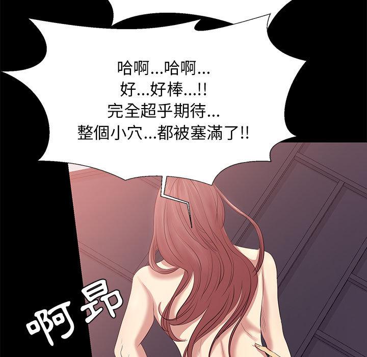 《OL福利社》漫画最新章节OL福利社-第 2 话免费下拉式在线观看章节第【108】张图片