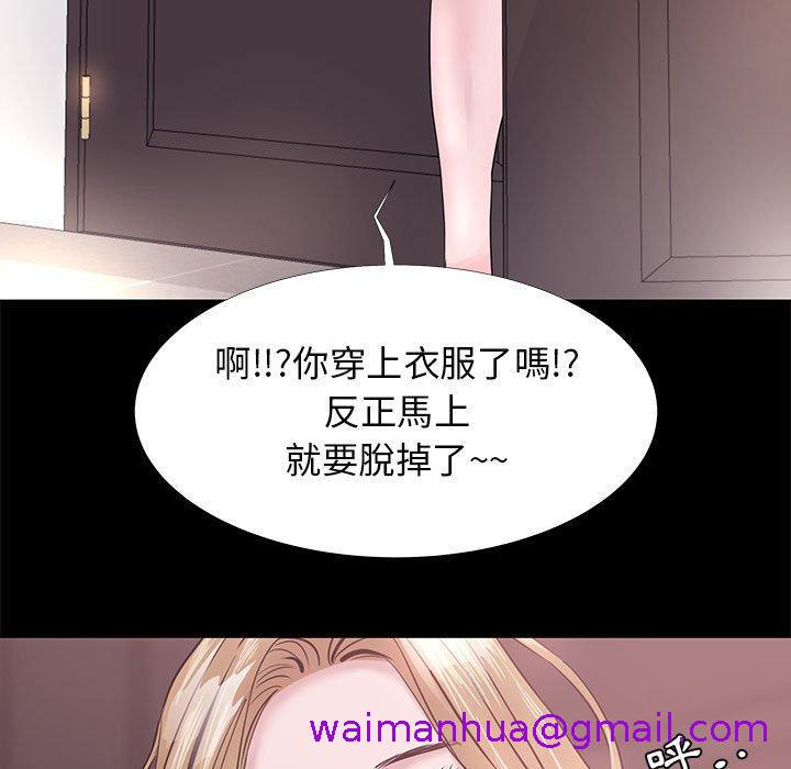 《OL福利社》漫画最新章节OL福利社-第 3 话免费下拉式在线观看章节第【66】张图片