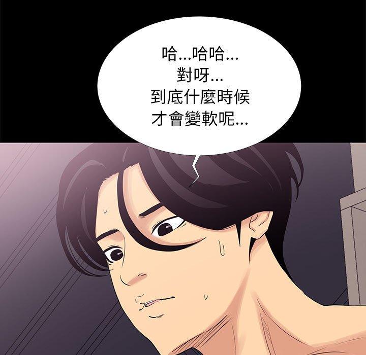 《OL福利社》漫画最新章节OL福利社-第 3 话免费下拉式在线观看章节第【80】张图片