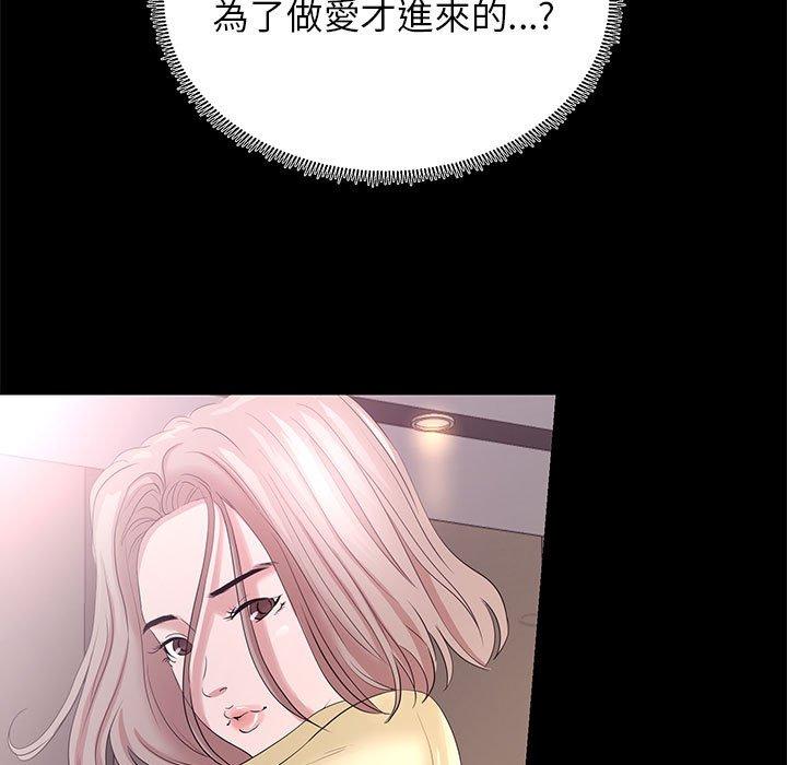 《OL福利社》漫画最新章节OL福利社-第 3 话免费下拉式在线观看章节第【72】张图片