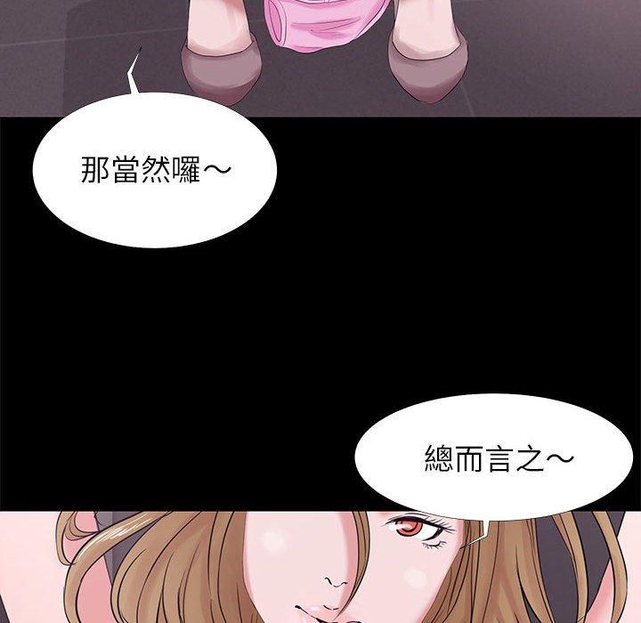 《OL福利社》漫画最新章节OL福利社-第 3 话免费下拉式在线观看章节第【87】张图片