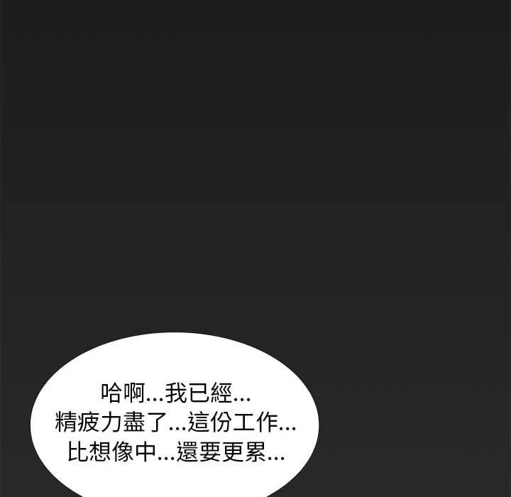 《OL福利社》漫画最新章节OL福利社-第 3 话免费下拉式在线观看章节第【7】张图片