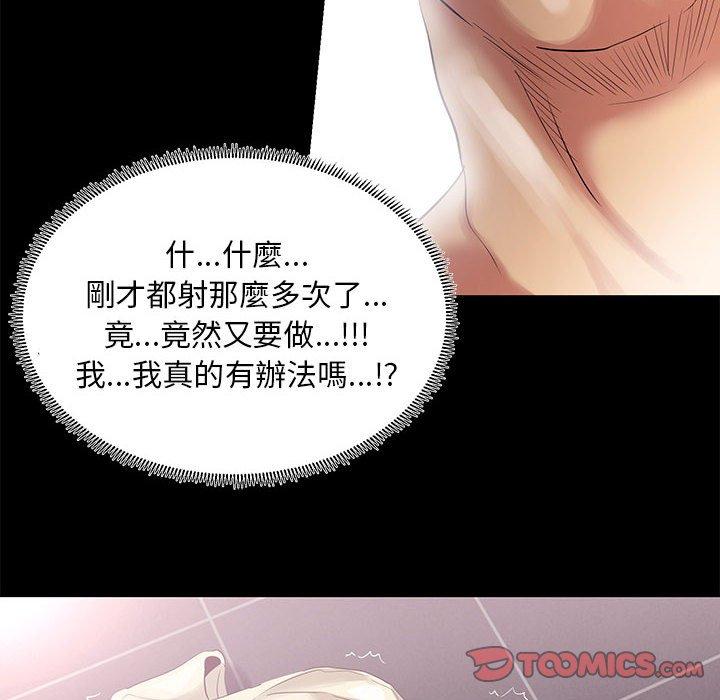 《OL福利社》漫画最新章节OL福利社-第 3 话免费下拉式在线观看章节第【75】张图片