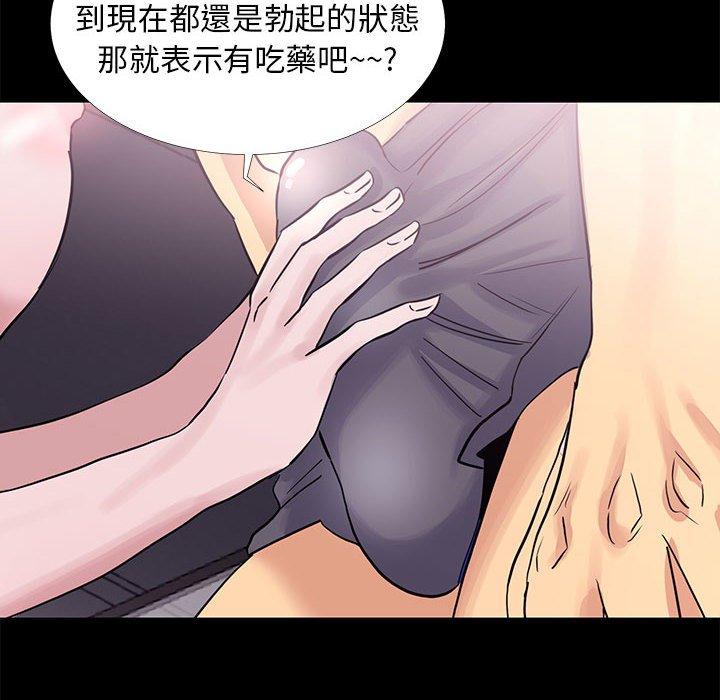 《OL福利社》漫画最新章节OL福利社-第 3 话免费下拉式在线观看章节第【79】张图片