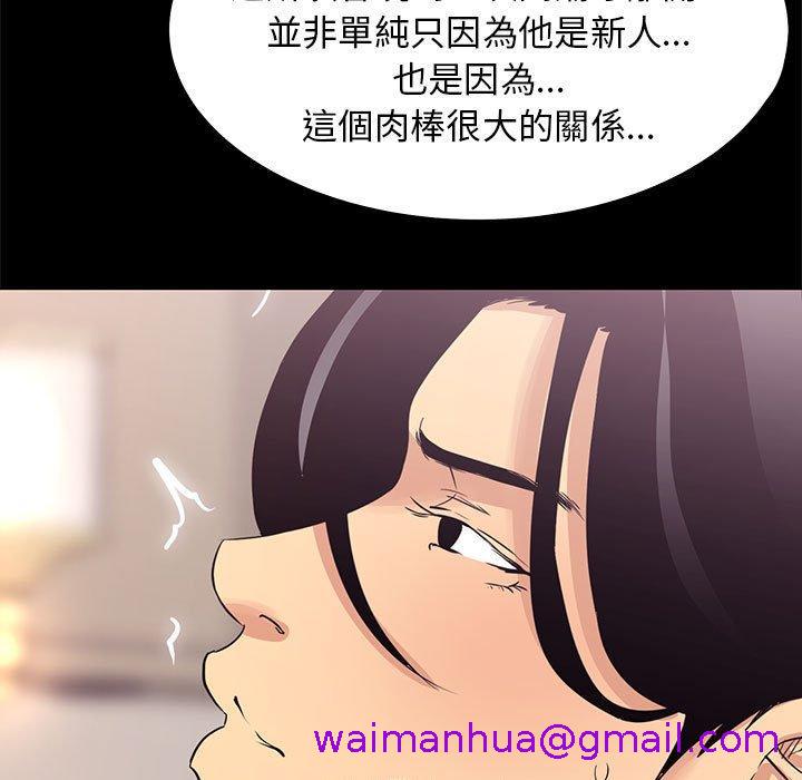 《OL福利社》漫画最新章节OL福利社-第 4 话免费下拉式在线观看章节第【42】张图片