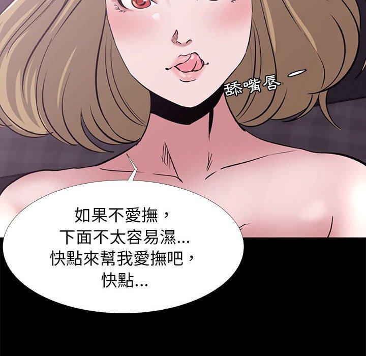 《OL福利社》漫画最新章节OL福利社-第 4 话免费下拉式在线观看章节第【55】张图片