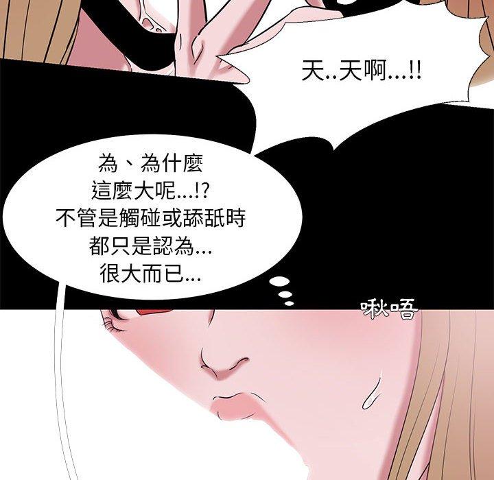 《OL福利社》漫画最新章节OL福利社-第 4 话免费下拉式在线观看章节第【37】张图片