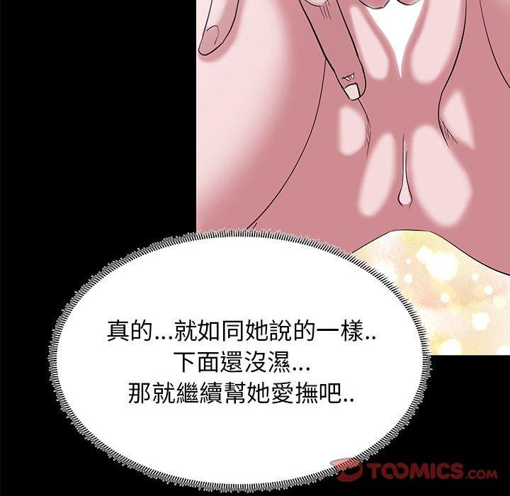 《OL福利社》漫画最新章节OL福利社-第 4 话免费下拉式在线观看章节第【71】张图片