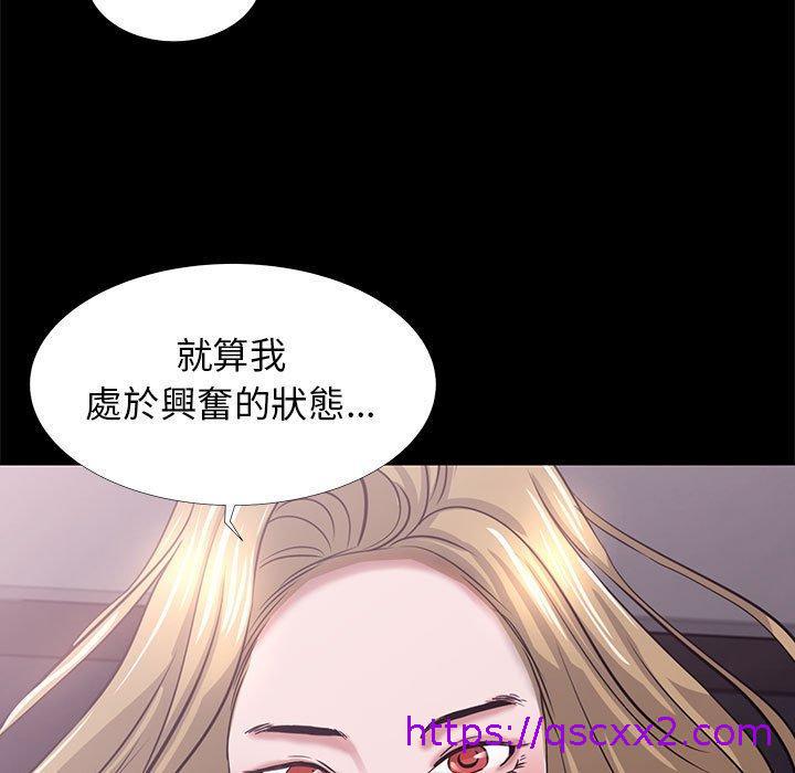 《OL福利社》漫画最新章节OL福利社-第 4 话免费下拉式在线观看章节第【54】张图片