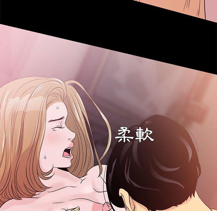 《OL福利社》漫画最新章节OL福利社-第 4 话免费下拉式在线观看章节第【79】张图片