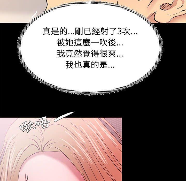 《OL福利社》漫画最新章节OL福利社-第 4 话免费下拉式在线观看章节第【43】张图片