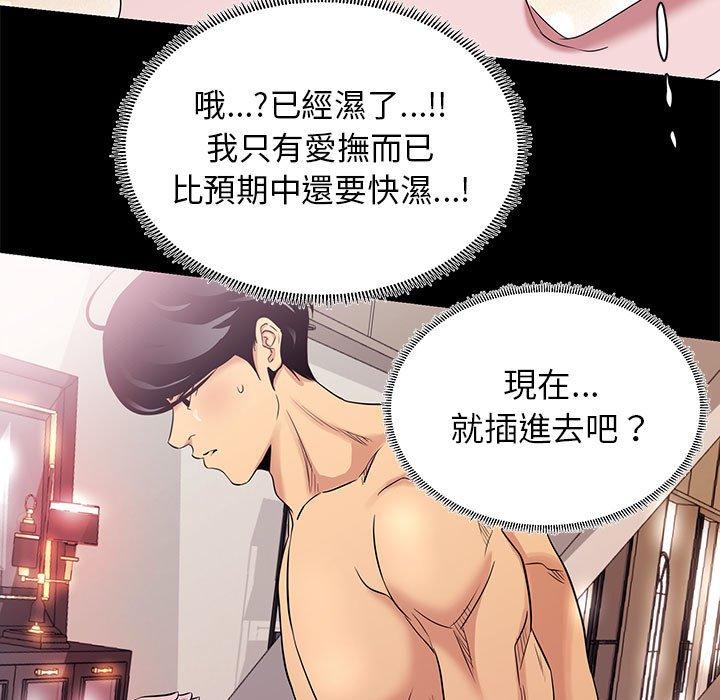 《OL福利社》漫画最新章节OL福利社-第 4 话免费下拉式在线观看章节第【88】张图片