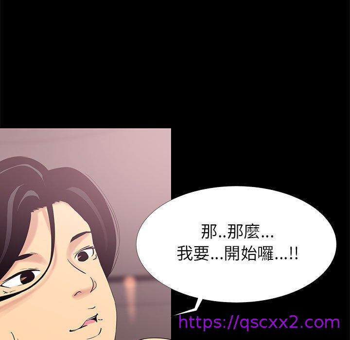 《OL福利社》漫画最新章节OL福利社-第 4 话免费下拉式在线观看章节第【62】张图片