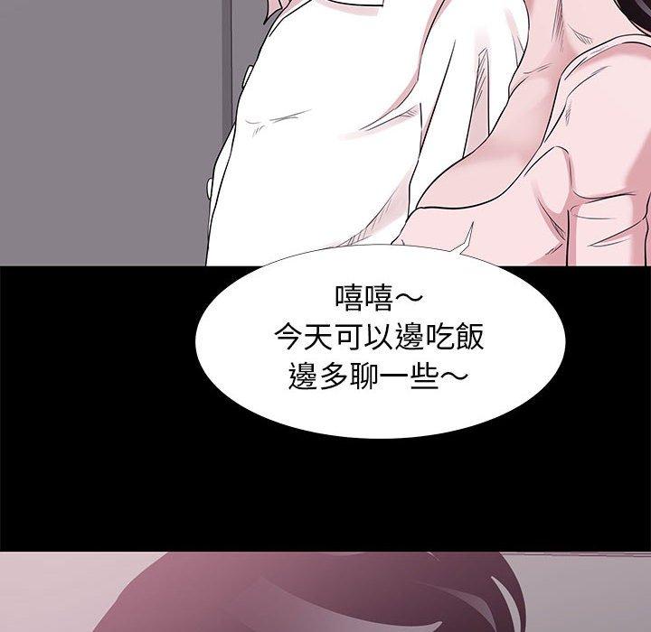 《OL福利社》漫画最新章节OL福利社-第 5 话免费下拉式在线观看章节第【39】张图片