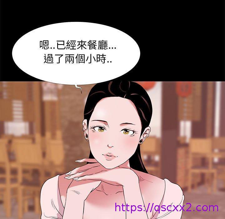 《OL福利社》漫画最新章节OL福利社-第 5 话免费下拉式在线观看章节第【78】张图片