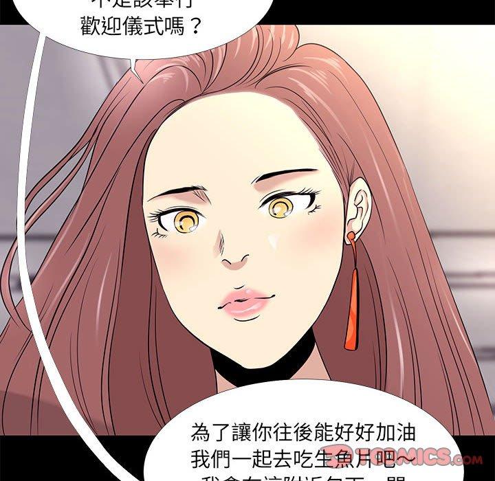 《OL福利社》漫画最新章节OL福利社-第 5 话免费下拉式在线观看章节第【35】张图片