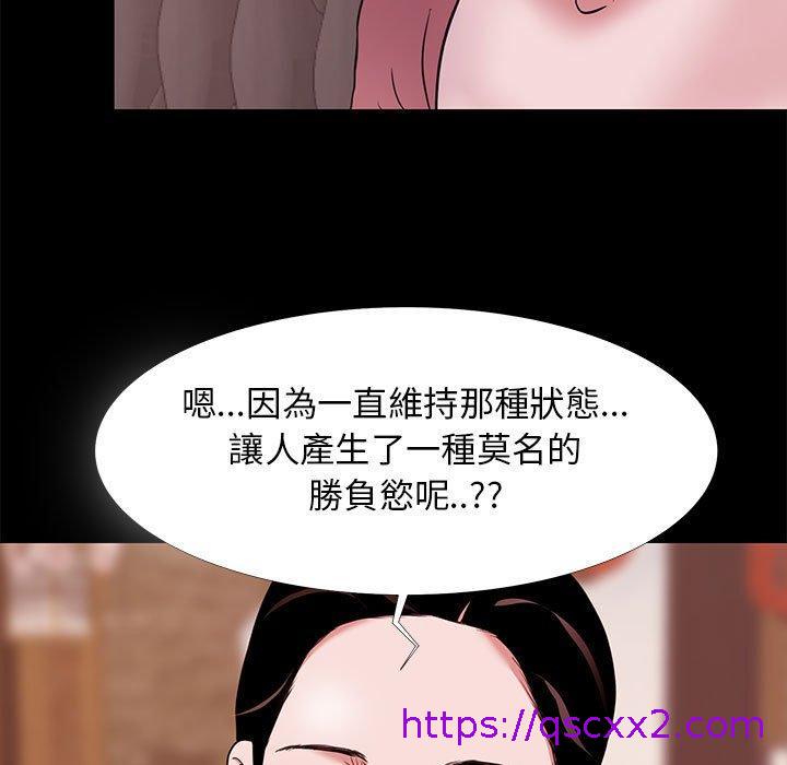 《OL福利社》漫画最新章节OL福利社-第 5 话免费下拉式在线观看章节第【86】张图片