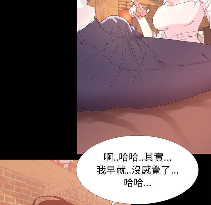 《OL福利社》漫画最新章节OL福利社-第 5 话免费下拉式在线观看章节第【80】张图片