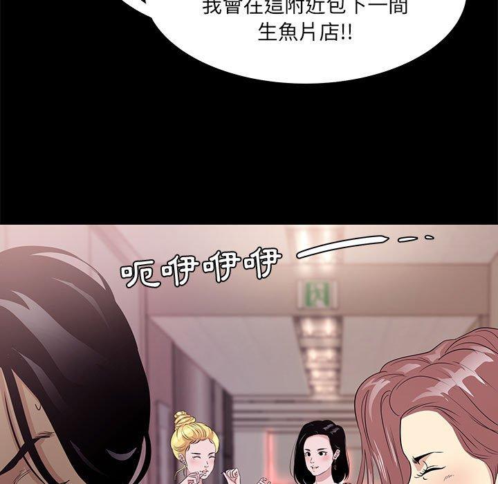 《OL福利社》漫画最新章节OL福利社-第 5 话免费下拉式在线观看章节第【36】张图片