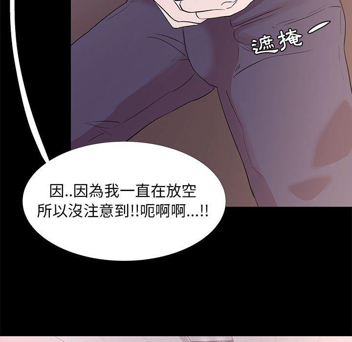 《OL福利社》漫画最新章节OL福利社-第 5 话免费下拉式在线观看章节第【28】张图片