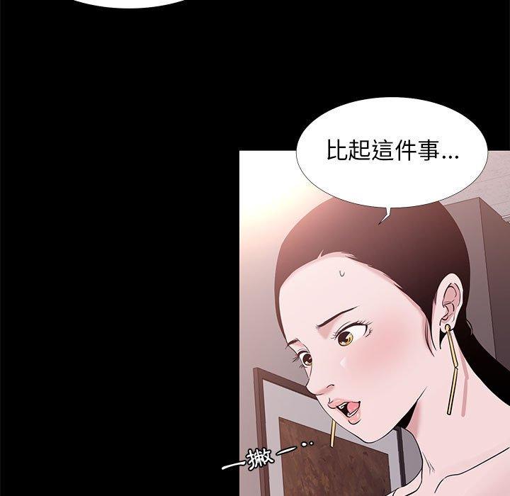 《OL福利社》漫画最新章节OL福利社-第 5 话免费下拉式在线观看章节第【24】张图片