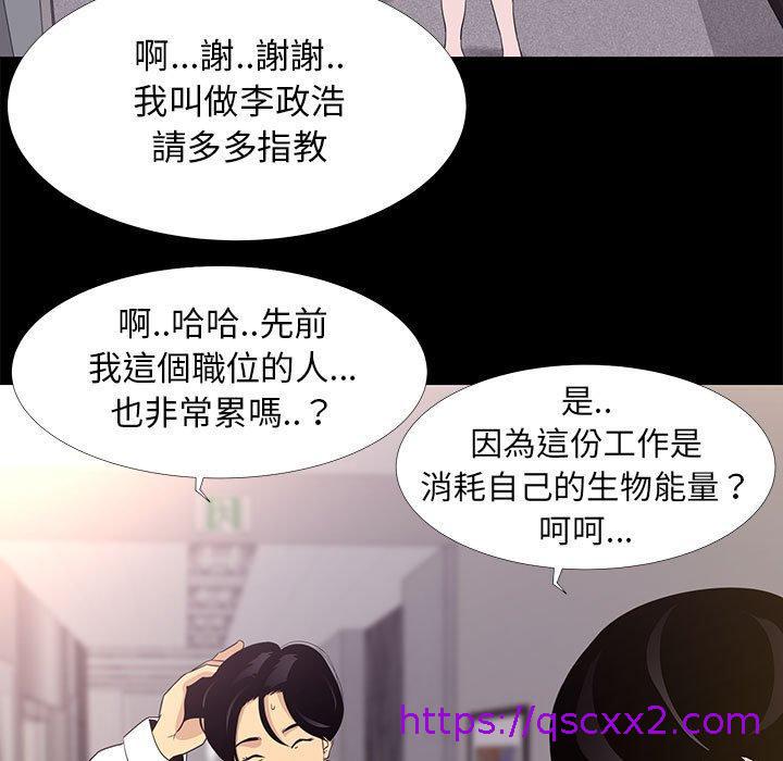 《OL福利社》漫画最新章节OL福利社-第 5 话免费下拉式在线观看章节第【22】张图片