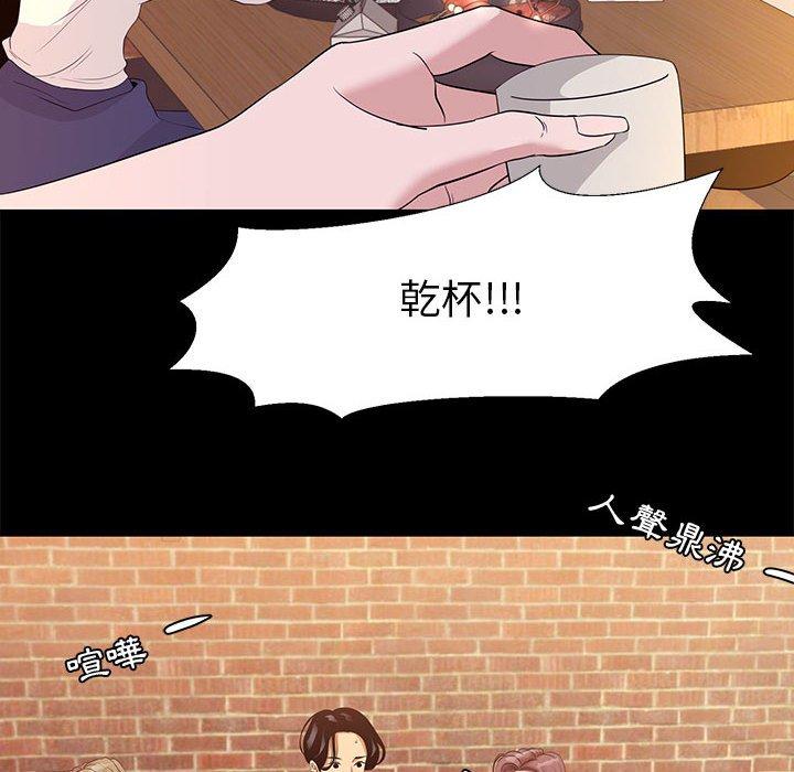 《OL福利社》漫画最新章节OL福利社-第 5 话免费下拉式在线观看章节第【55】张图片