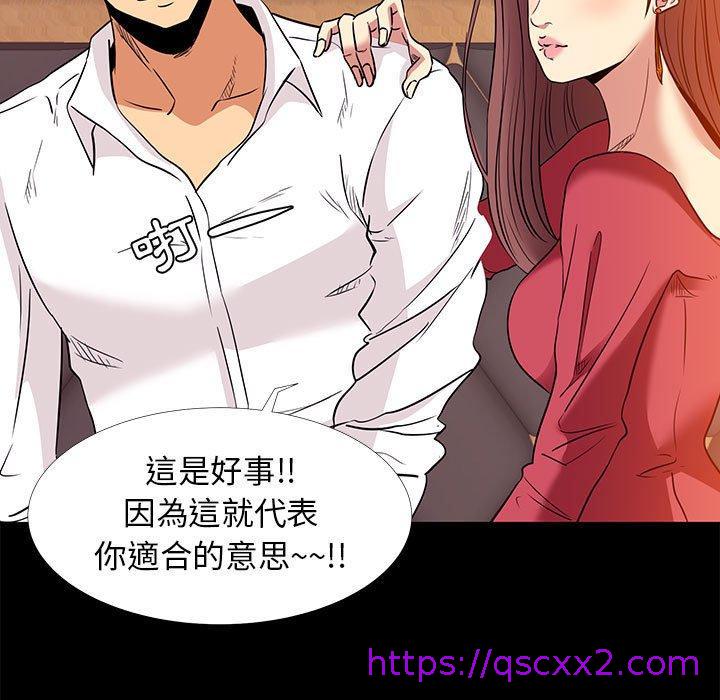 《OL福利社》漫画最新章节OL福利社-第 5 话免费下拉式在线观看章节第【62】张图片