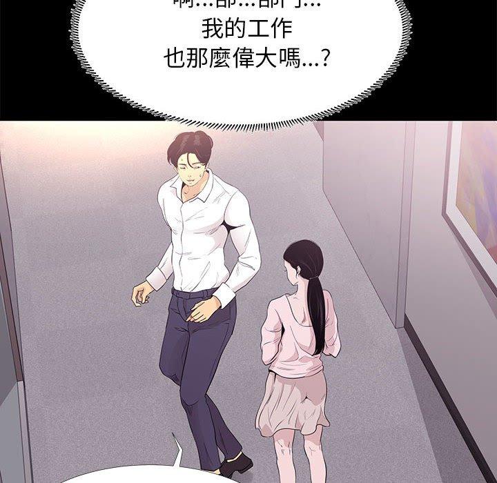 《OL福利社》漫画最新章节OL福利社-第 5 话免费下拉式在线观看章节第【21】张图片