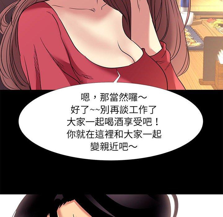 《OL福利社》漫画最新章节OL福利社-第 5 话免费下拉式在线观看章节第【65】张图片