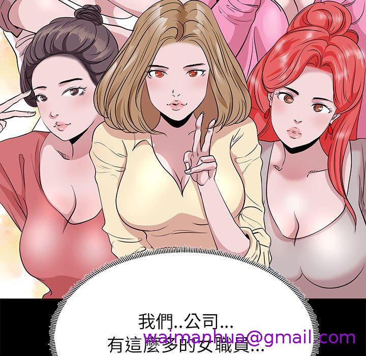 《OL福利社》漫画最新章节OL福利社-第 5 话免费下拉式在线观看章节第【42】张图片