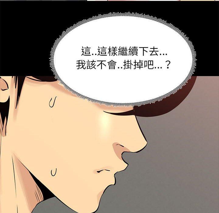 《OL福利社》漫画最新章节OL福利社-第 5 话免费下拉式在线观看章节第【15】张图片