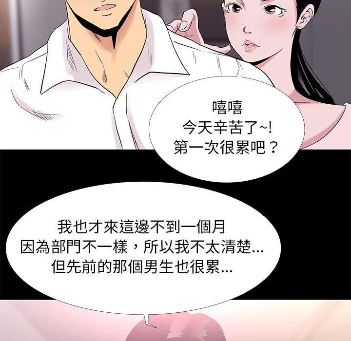 《OL福利社》漫画最新章节OL福利社-第 5 话免费下拉式在线观看章节第【17】张图片