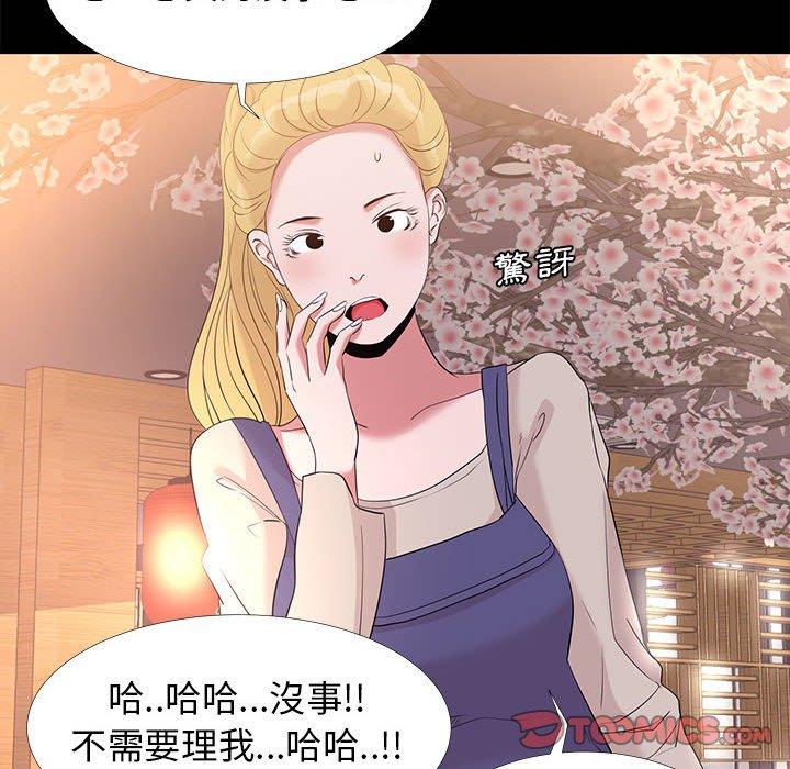 《OL福利社》漫画最新章节OL福利社-第 6 话免费下拉式在线观看章节第【35】张图片