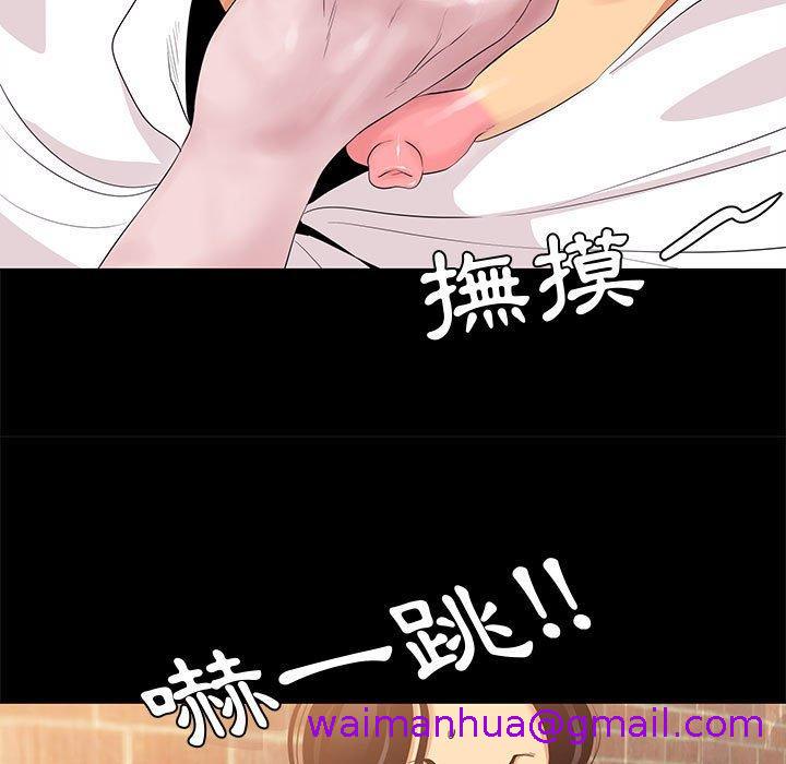 《OL福利社》漫画最新章节OL福利社-第 6 话免费下拉式在线观看章节第【50】张图片