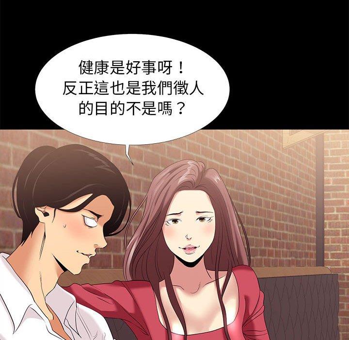 《OL福利社》漫画最新章节OL福利社-第 6 话免费下拉式在线观看章节第【85】张图片