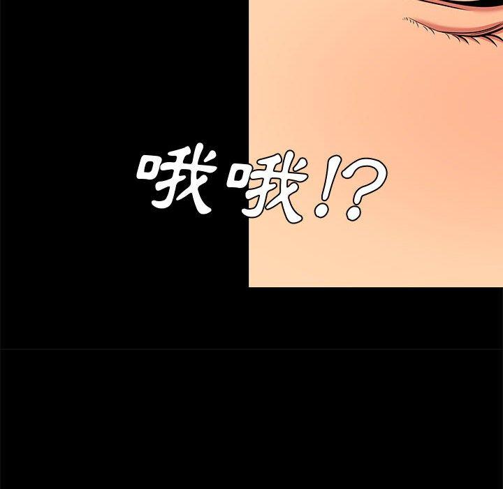 《OL福利社》漫画最新章节OL福利社-第 6 话免费下拉式在线观看章节第【67】张图片