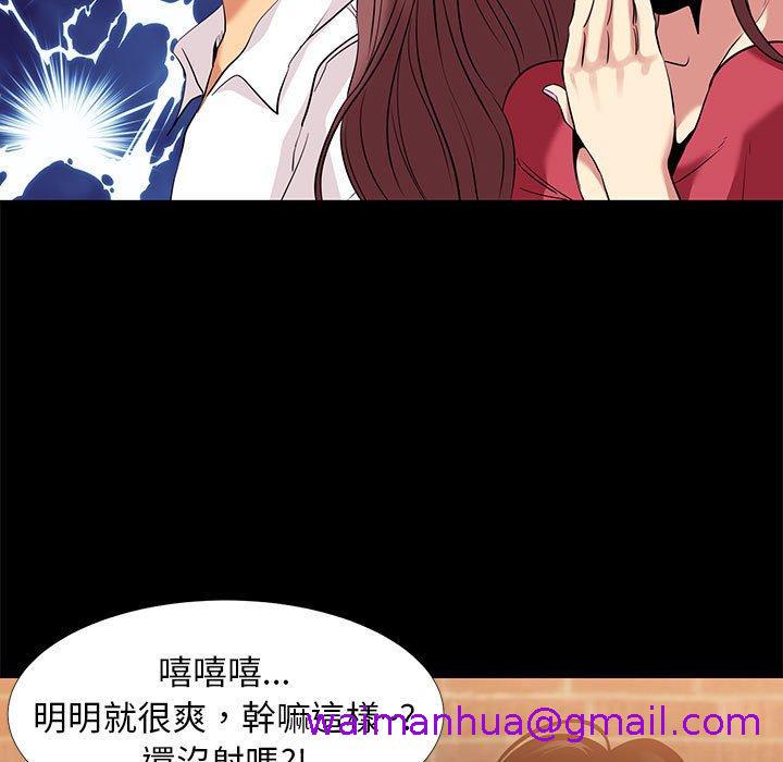 《OL福利社》漫画最新章节OL福利社-第 6 话免费下拉式在线观看章节第【42】张图片