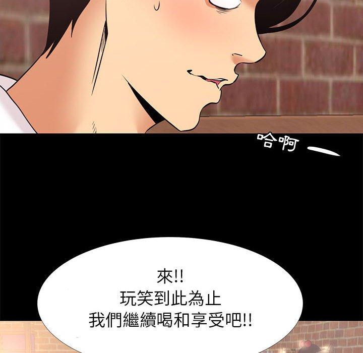 《OL福利社》漫画最新章节OL福利社-第 6 话免费下拉式在线观看章节第【87】张图片