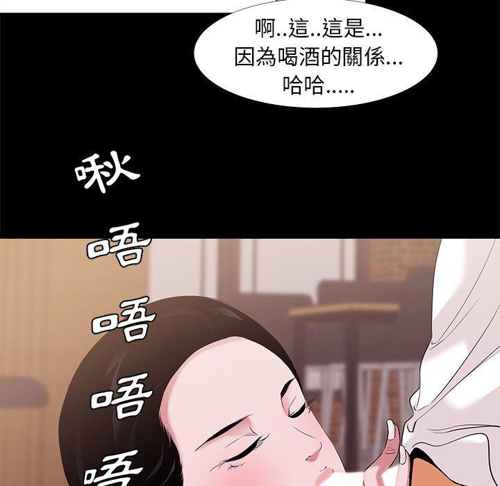 《OL福利社》漫画最新章节OL福利社-第 6 话免费下拉式在线观看章节第【32】张图片