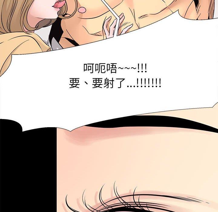 《OL福利社》漫画最新章节OL福利社-第 6 话免费下拉式在线观看章节第【69】张图片